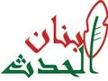 لبنان الحدث